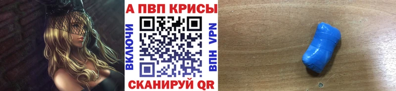 где купить наркотик Байкальск A-PVP крисы CK