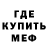 МЕТАДОН кристалл Nestya
