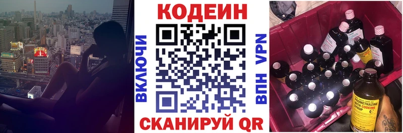 купить закладку  мориарти Telegram  Кодеин напиток Lean (лин)  Байкальск 