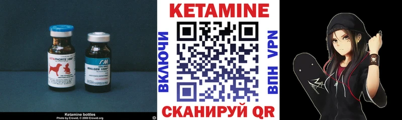 КЕТАМИН ketamine  Байкальск 