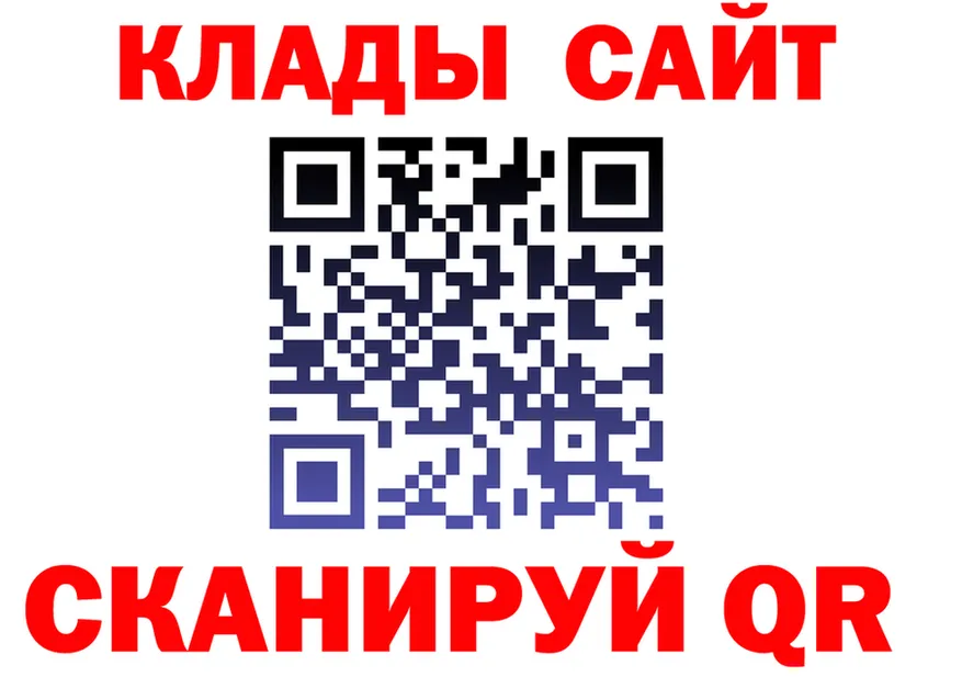 ГАШ Ice-O-Lator ссылки мориарти KRAKEN Байкальск