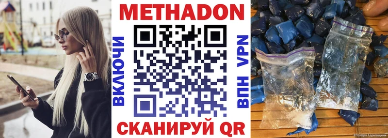 что такое   Байкальск  мега ссылка  МЕТАДОН белоснежный 