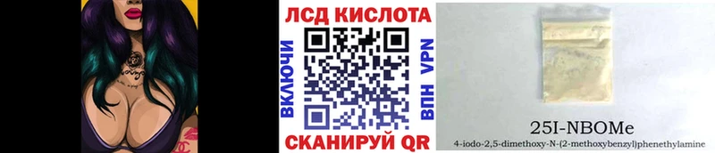 Марки 25I-NBOMe 1,8мг  продажа наркотиков  Байкальск 